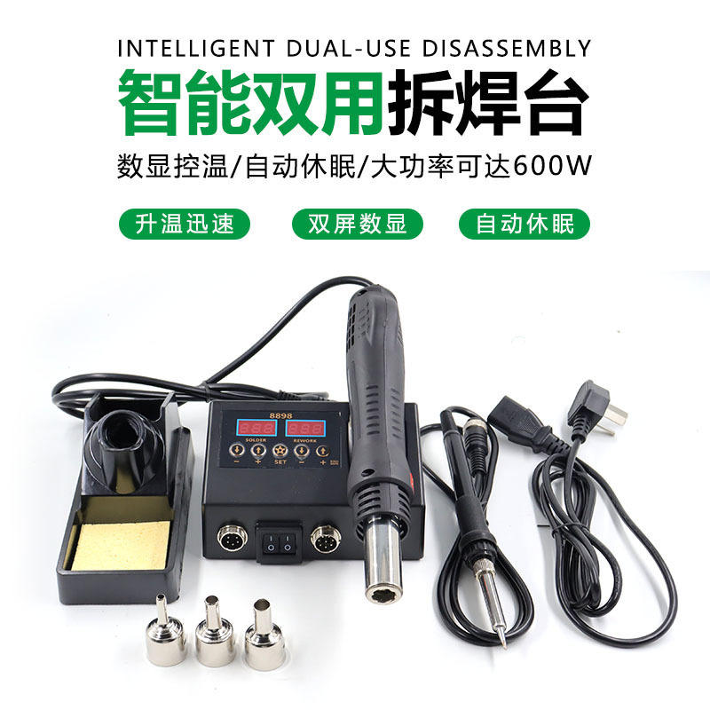 工厂8898智能数显高频双用拆焊台大功率热风枪手机电子焊接维修器