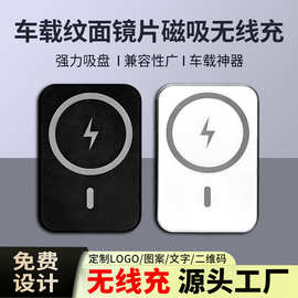 厂家直销type-c15W磁吸车载出风口导航手机支架快充定 制LOGO图片