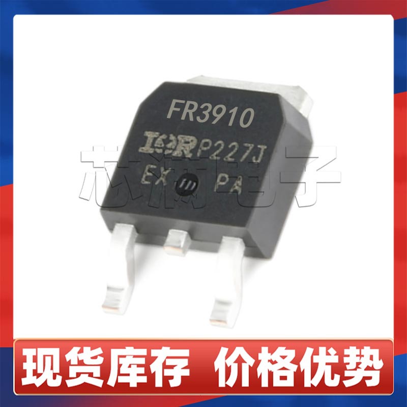 原装IRFR3910 N沟道MOS管 100V16A 贴片TO252 场效应管低压功率管