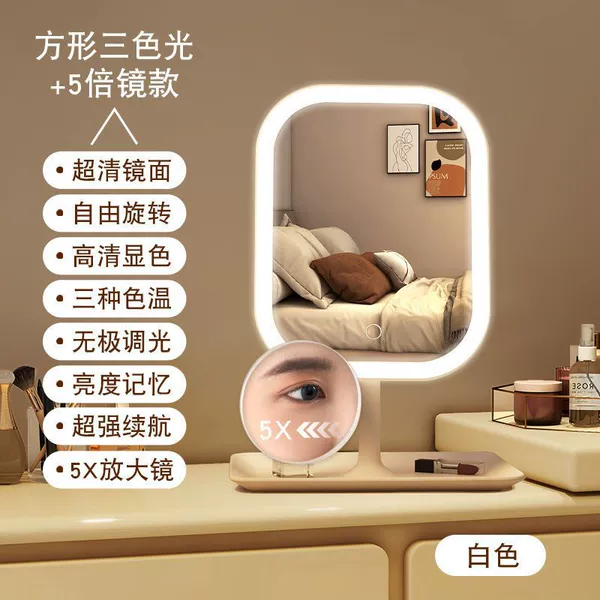 [Highly recommended] Square mirror pearl white three-color light + magnifying glass