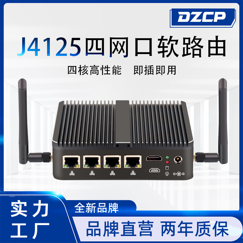 J4125四核四网口2.5G网卡I210千兆爱快iKuai迷你网安软路由器