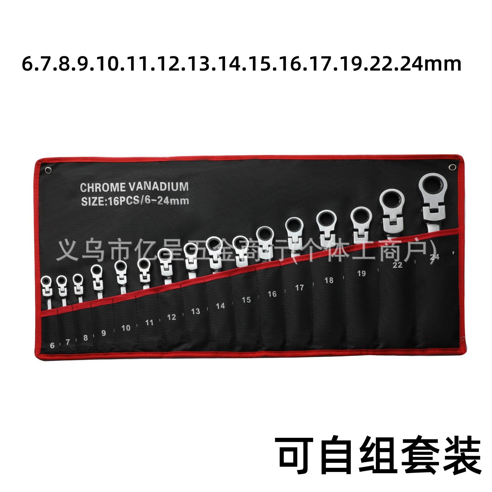 16개(6-24) 래칫 렌치 세트