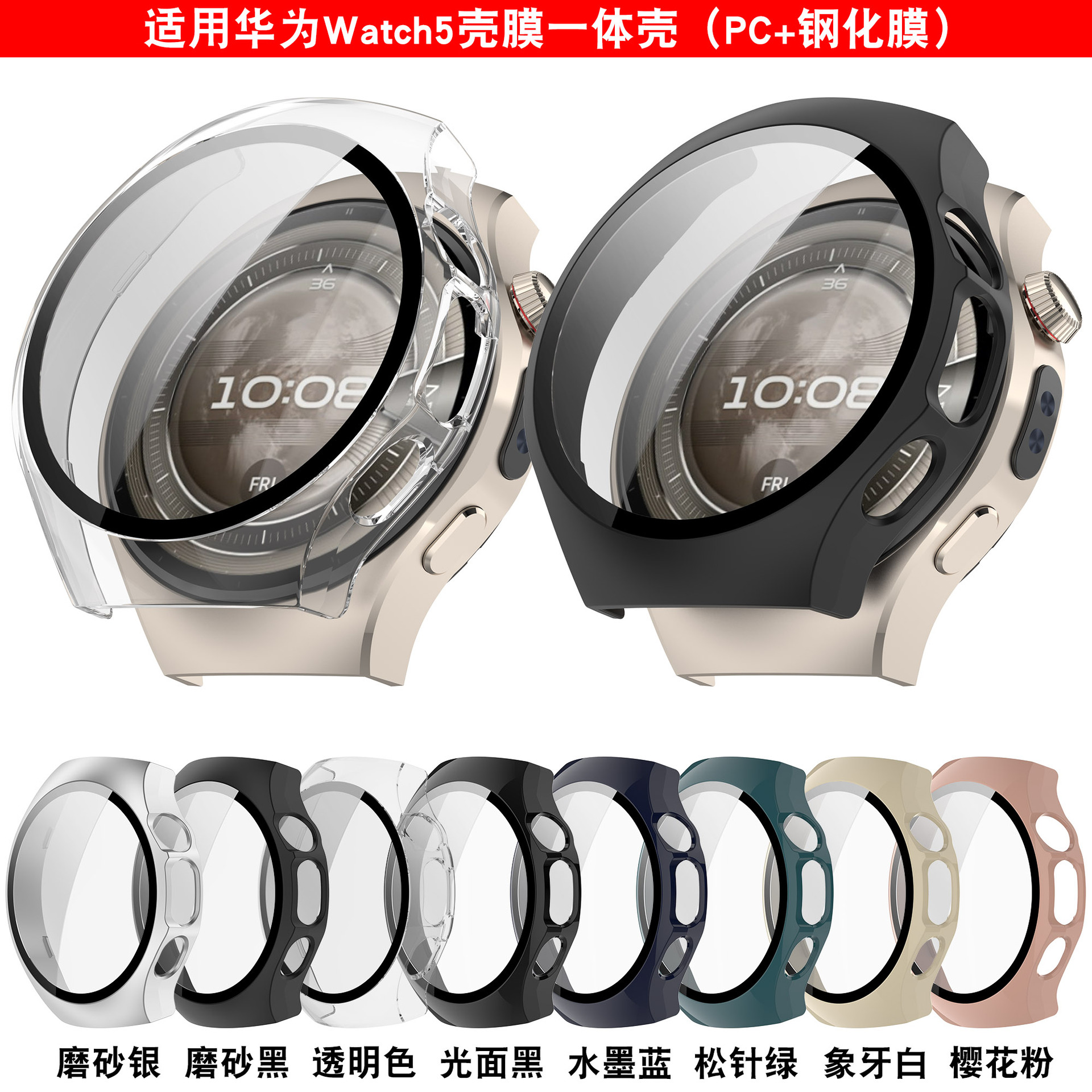 Xinyuan Shuntong is suitable for the Huawei watch5 protective case with a 42MM tempered film and a full 46MM integrated case and film watch case undefined