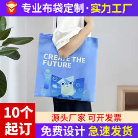 数码彩印手提帆布袋定制麻布袋立体帆布托特包飘带环保环保定制