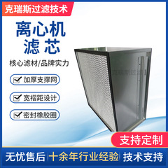 克瑞斯过滤 离心机滤芯耐腐蚀空气离心机滤芯591×301×591