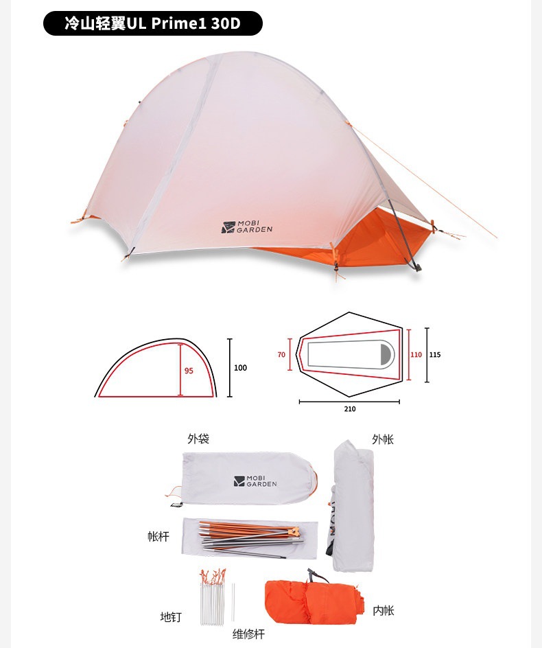 Mugao Di Cold Mountain Light Wing UL2 Tent 30D Outdoor Lightweight Long-Distance Hiking Tent Camping Overnight Tent