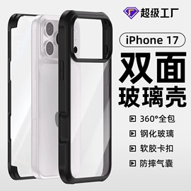 iPhone保护套;手机保护套