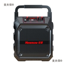 纽曼K97广场舞音响大音量超低音炮户外唱歌家用K歌大功率蓝麦太保