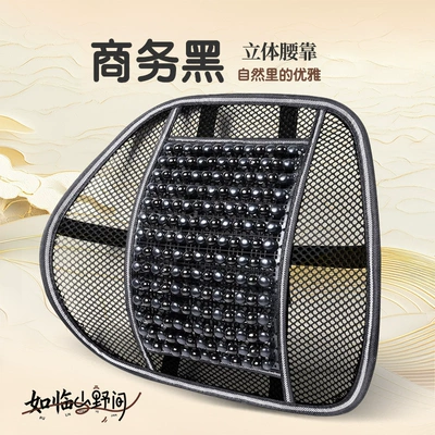 Ventilation Universal for All Seasons Breathable — Cool pad - individual-lumbar-support-business-black
