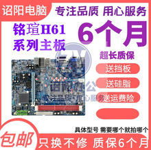 铭瑄H61主板 MAXSUN/铭瑄 MS-H61XL H61主板 1155针 DDR3