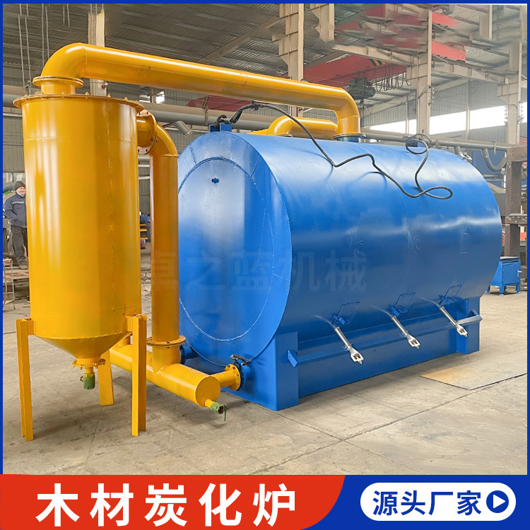 供应木板炭化制碳机生产线 樟树枝炭化炉设备 大型卧式木材碳化炉