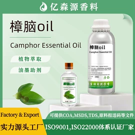 植物香料;合成香料