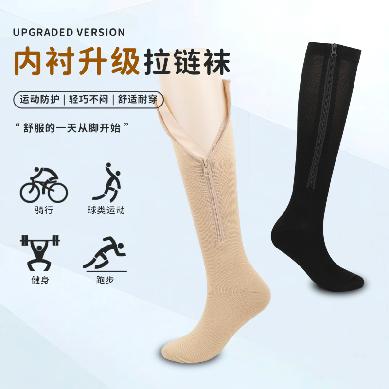 Amazon Sports Lining Anti-Pinch Zipper Socks Pressure Elastic Socks Long Calf Compression Socks