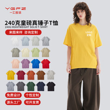 定制240克夏季短袖T恤重磅棉团体服男女宽松广告衫班服印字刺绣