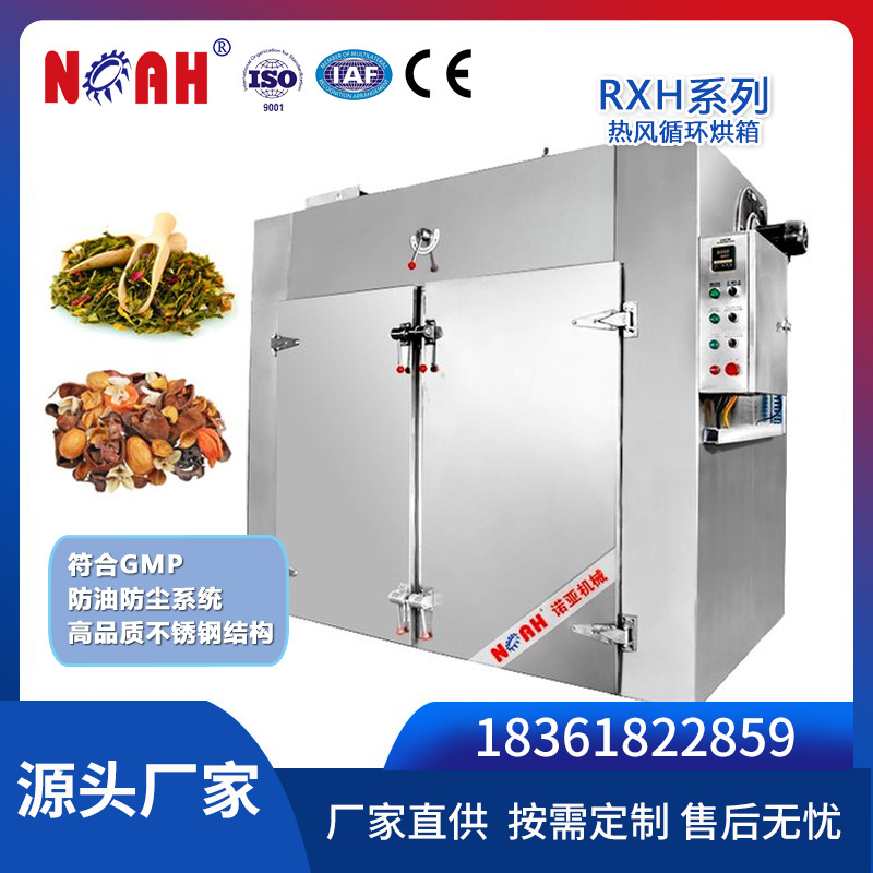 RXH-14-C 热风循环烘箱 不锈钢食品制药化工烘箱厂家直销