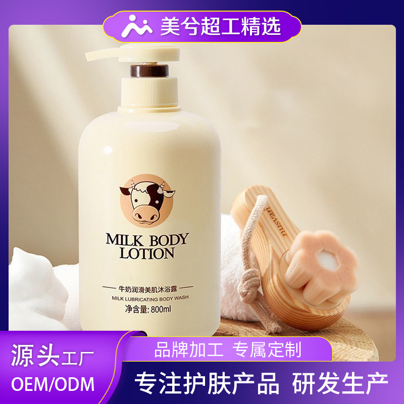 Loción de baño de leche procesada por oem refrescante champú suave cuerpo lavado conjunto de protección de la marca casera personalizada
