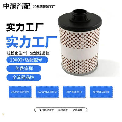 Oil filter filter element 500086381 screw