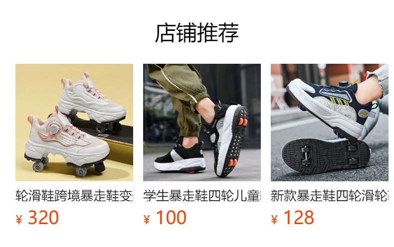 预览状态下无法点击,发布后,可点击跳转到对应的商品页面