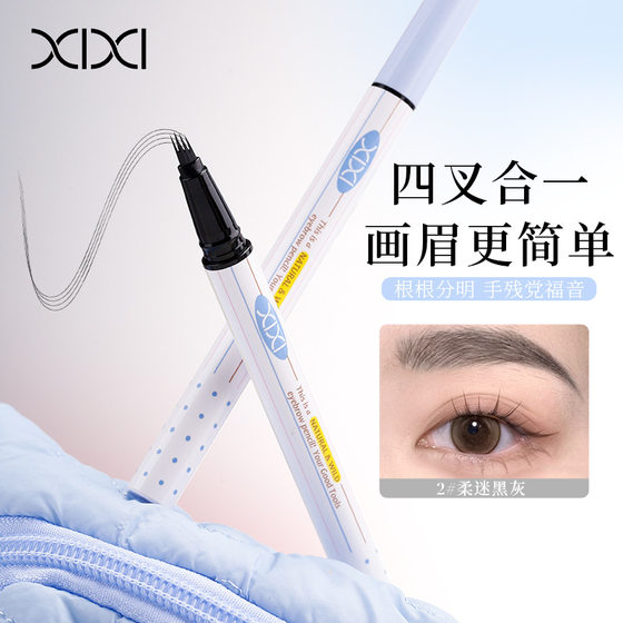 Xixi neat wild four-claw water eyebrow pencil natural smooth beginners easy to use root clear student parity