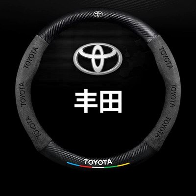 Steering wheel cover — Cross-Border Steering Wheel Modification Cross-Border - round-five-color-suede-carbon-fiber-leather-toyota-logo-38cm