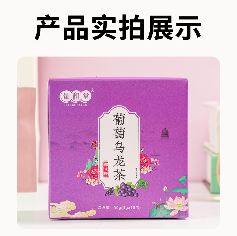 Grape Oolong Tea Puta Wulong Cold Brew Triangle Tea Bags 30g Box 10 Sachets preparation