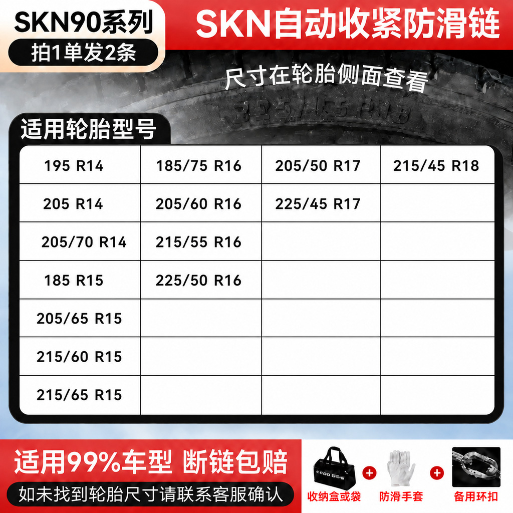 Automatic tightening anti-skid chains for cars, SUVs, sedans, and trucks; thickened iron chains for off-road vehicles in snowy conditions