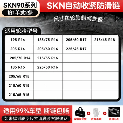 thickened iron chains for off-road – Tire snow chain - automatic-tighteningskn90