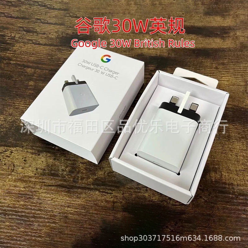 Suitable for Google 30W Adapter Google Fast Charging Pd Fast Charging Charging Head British Standard Pixel 9Pro Cross-Border
