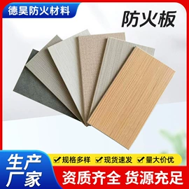 耐火防火材料;砂浆;特种建材