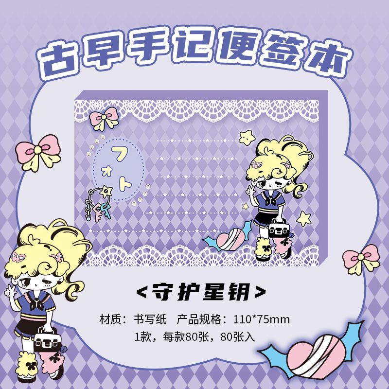 Infeel.me cuaderno de dibujos animados 80 hojas en el antiguo temprano cuaderno de escritura japonés y coreano niña cuaderno de escritura material papel diy