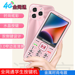 全ネット通4g 5g老人携帯電話長待機3.0インチ大画面水晶ボタン両側ボタン学生携帯電話