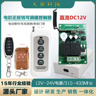 12V Dc Brushed Speed Motor for Electric Dining Table, Forward and Reverse Control, Rotating Stage Photography Remote Control