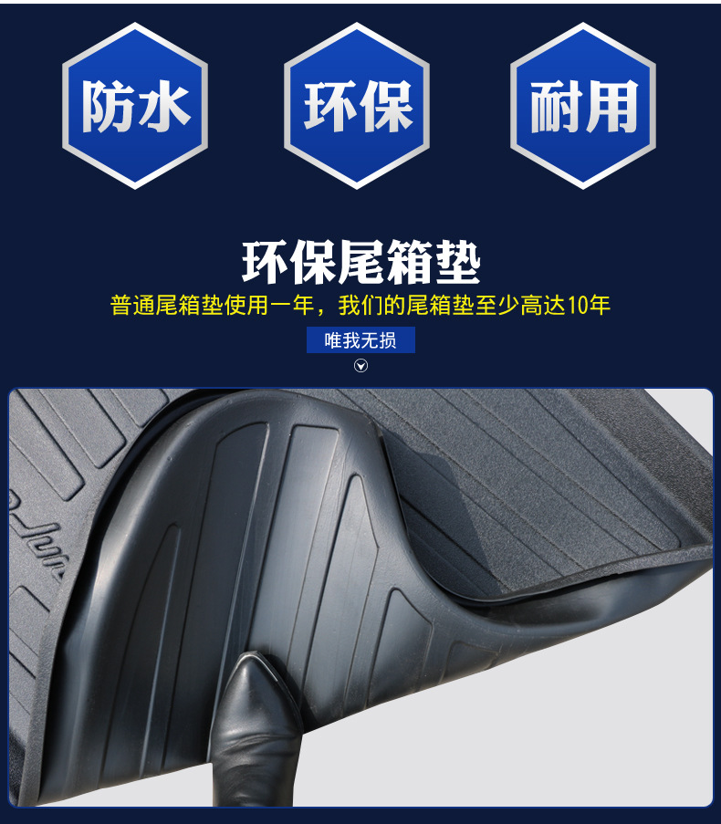 Suitable for 2017 Jinbei Tjatse Trunk Mat, Wear-Resistant and Waterproof Interior Modification Tpe Trunk Mat