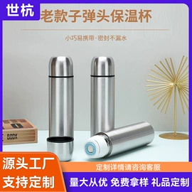 保温杯;保温壶/瓶