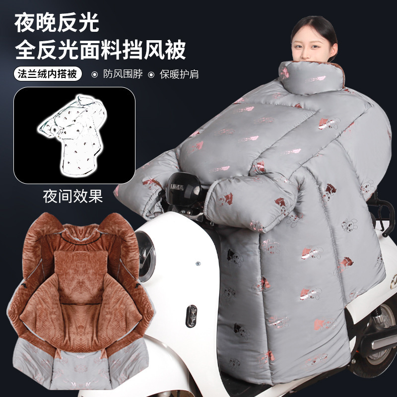 電気自動車の防風は冬にベルベットに厚くされたバッテリーバイクの防水保温防風カバー秋冬のタイプは足を止める|undefined
