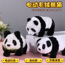会走会叫毛绒电动熊猫兔子玩具公仔玩偶儿童宝宝宠物送孩子礼物