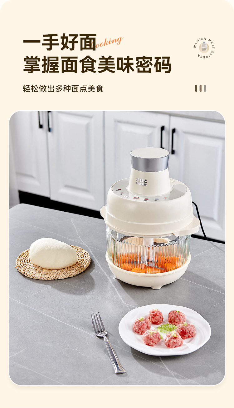 和面绞肉机--4叶刀_10