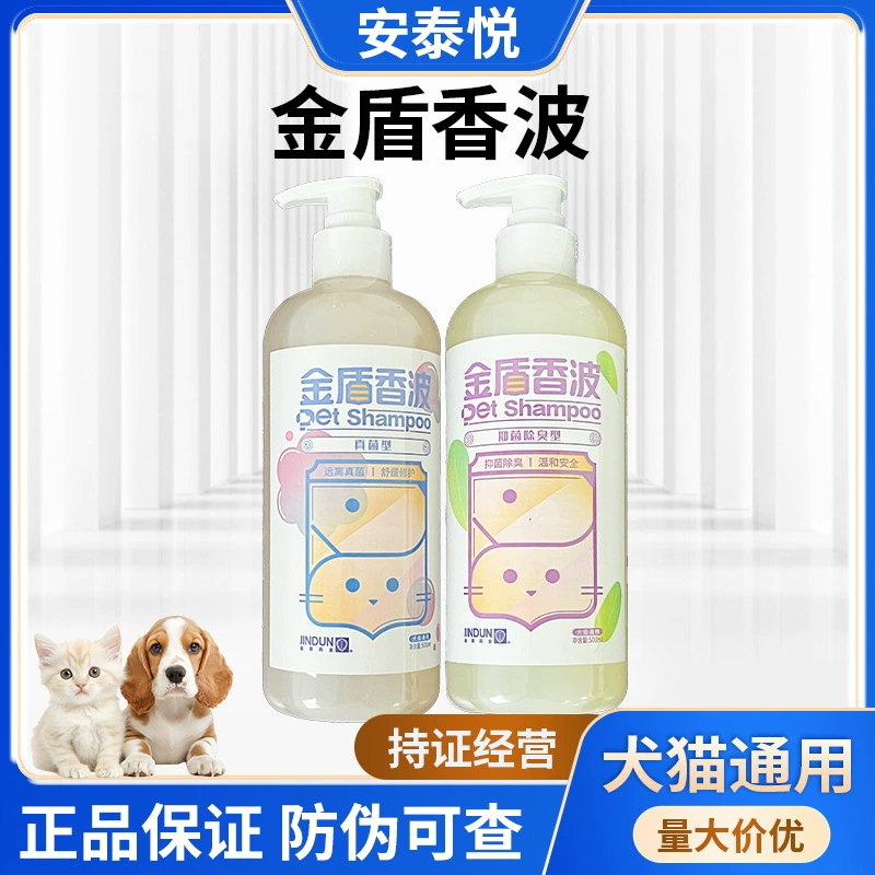 Шампунь для домашних животных Gold Shield 500 мл гель для душа для домашних собак и кошек 20 бутылок/коробка в наличии оптом