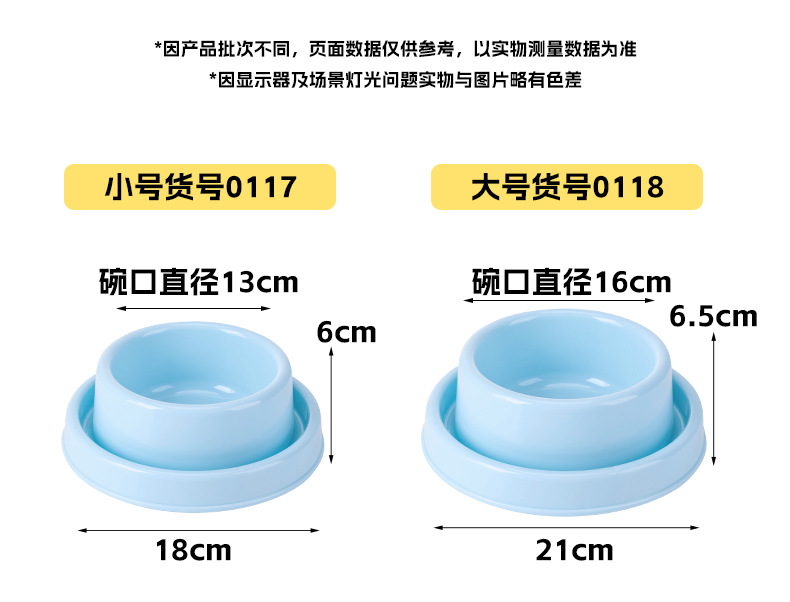 宠物碗0117-0118_05.jpg