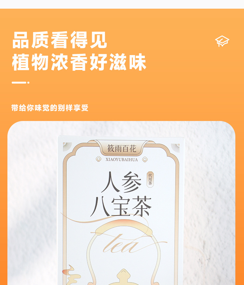 Ginseng Eight Treasure Tea Ren Shen Ba Bao Cha 150g Box 10 Teabags Herbal Blend with Goji Jujube Maca specifications