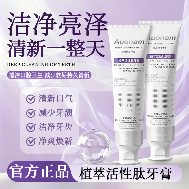 Auonam extracto vegetal péptido activo pasta de dientes aliento fresco perfumar duradero desamarillo desmancha reducción de olor suave fabricante