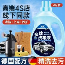 镀晶水蜡洗车液高泡沫多用途清洁剂白车黑车通用不伤车带蜡上光