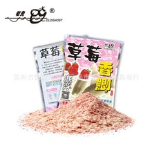老.鬼鱼饵 草莓香鲫100克 草莓香鲫100克 草莓香鲫100克