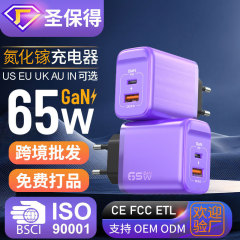 窒化ガリウム充電器 65 ワットマルチポートトラベル充電器 Huawei 社 Apple Xiaomi 携帯電話超高速充電充電ヘッドに適しています