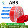 YOUSU优塑3D打印耗材ABS1.75mm线材3D打印机源头工厂彩色线材|ms