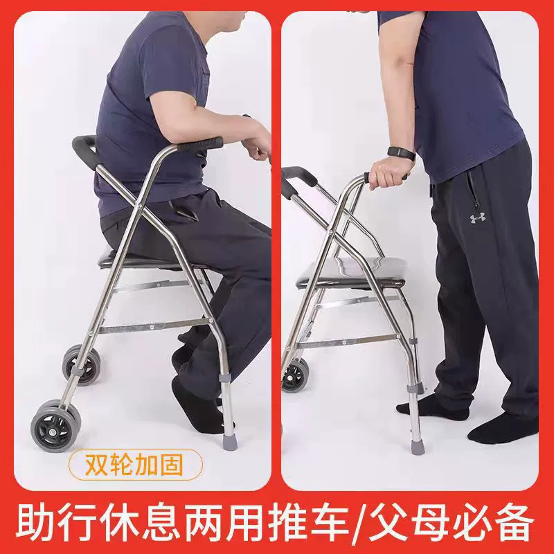 Cart with seat, foldable walker to go out, fall protection