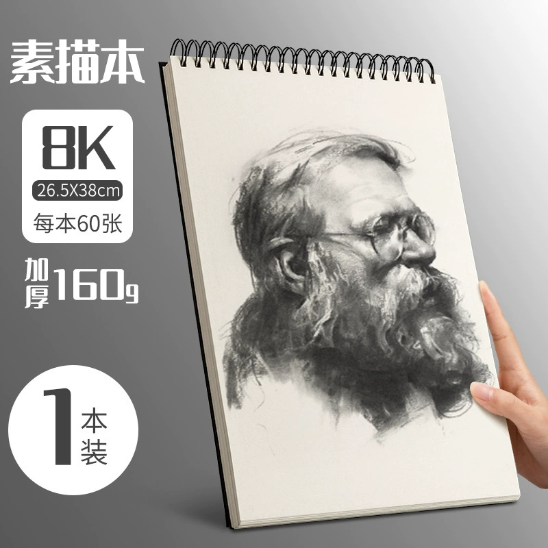 A4 толстая скетчбук художественный бумагa 8K 16K черная страница книга для рисования ручная раскраска цветная ведущая