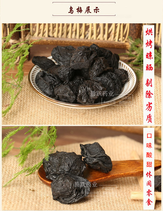 Dried Dark Plum Wu Mei 乌梅 Whole Smoked Fruit for TCM Decoctions and Herbal Teas Sichuan Origin Bulk Bag key features