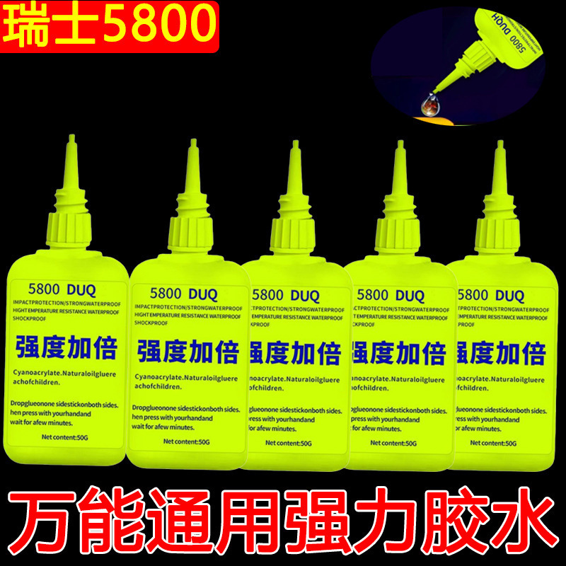 瑞士5800强力胶水焊接剂防水电焊胶万能通用粘陶瓷塑料玻璃鞋金属|undefined