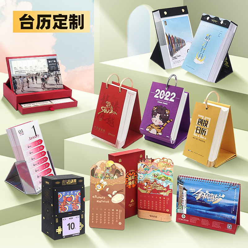 2025年台历企业广告圆环单向历新款创意日历个性彩色图案定制印刷-阿里巴巴